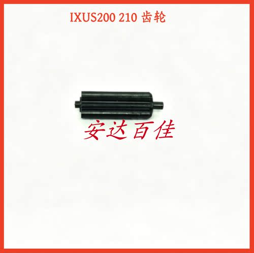 适用佳能IXUS200 210镜头齿轮 变焦齿轮 驱动齿轮