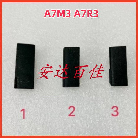 适用索尼 A7M3/A7R3皮盖音频口盖HDMI口盖MIC口盖USB盖接口盖子
