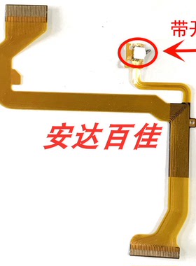 适用于松下 GS25 GS28 GS35 GS38 GS19 GS21 LCD排线 摄像屏排线