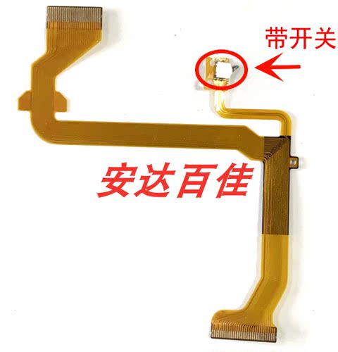 适用于松下 GS25 GS28 GS35 GS38 GS19 GS21 LCD排线 摄像屏排线