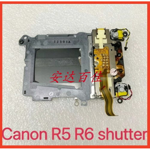 原装Canon佳能 EOS R5 R6 R5C R6II快门 微单相机快门组 带马达