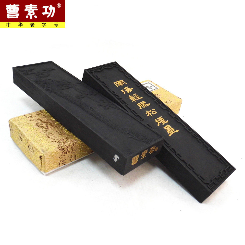 徽墨曹素功尧千氏 南海松烟4两 上墨上海墨厂墨条墨块墨锭书画墨
