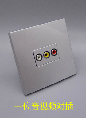 银灰色86型红黄白音视频直插面板RCA三孔AV莲花音频免焊对接插座