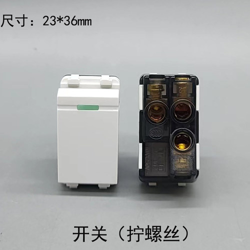 按键120型墙壁双控开关