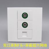 86型双口英制F头屏蔽超六网络模块CAT6A宽带TV有线电视闭路电视