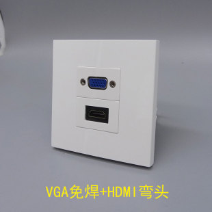 86型VGA免焊HDMI高清弯头直插面板VGA视频插座电脑网线口电视墙插