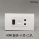 120型六类网络HDMI高清直插二孔电源插座二插10A免打千兆高清面板