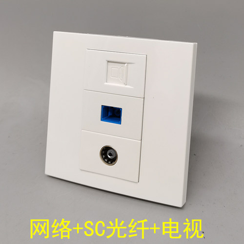 86型网络SC光纤TV有线电视插座超五类电脑光钎电视宽带直插面板 - 封面