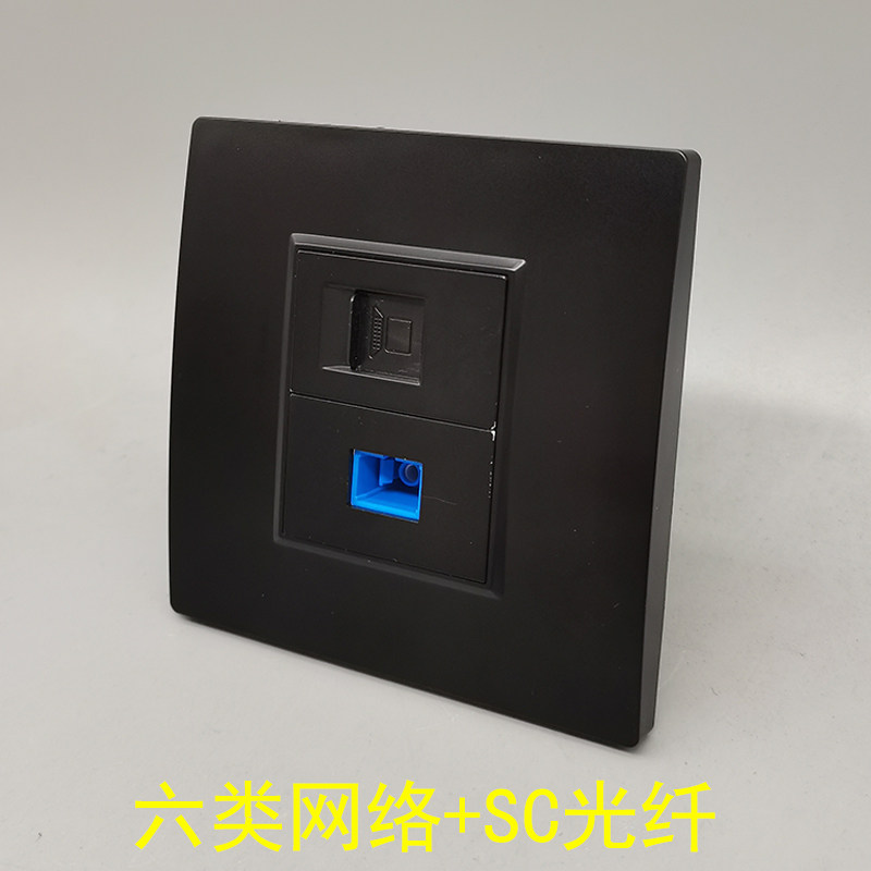 黑色86型SC光纤六类网络插座RJ45千兆网线电脑模块SC光钎宽带面板