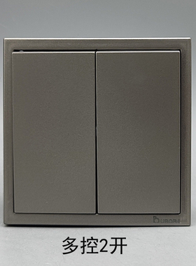 深灰色开关多控电源开关模块带荧光一开双开多开多控开关插座面板