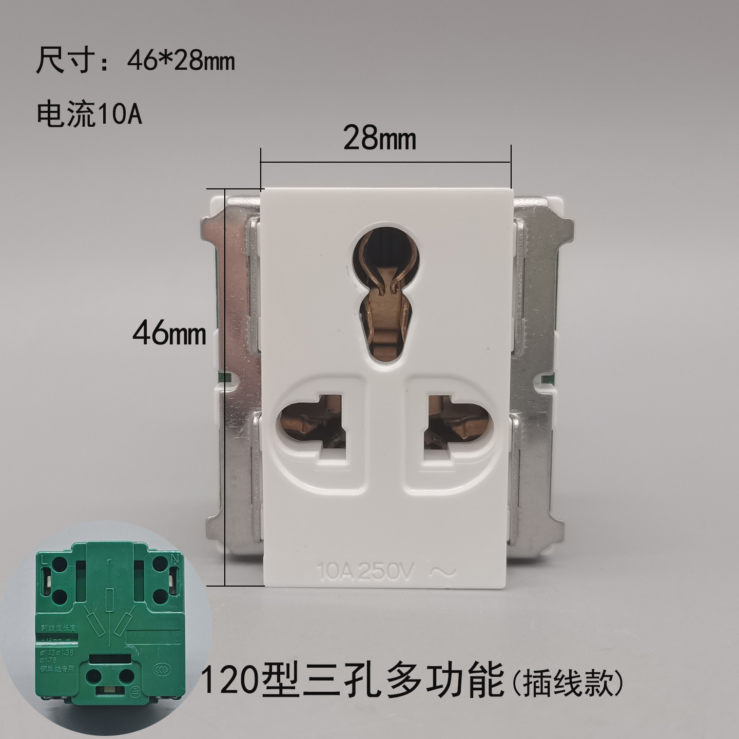 120型老款墙壁开关单开直插三眼插座 10A三孔三插 占二位 46*28mm