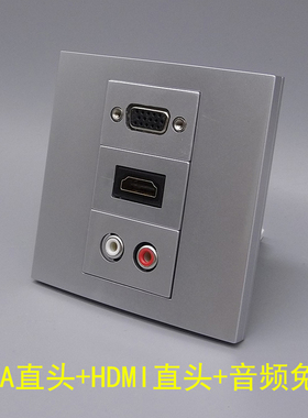 银灰色HDMI高清直头VGA莲花音频免焊银色接线多媒体音频显示器