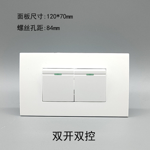 120型三位二开双控开关面板双开双控2开关2联开关双控墙壁插座