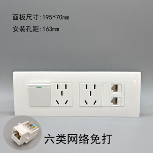 118型四位开关 十孔电源双口屏蔽网络CAT6A电脑宽带双控千兆插座