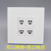 86型双口网络电脑2个RJ45双口电话4芯2电脑模块网线宽带开关面板
