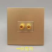 香槟金86型一位音响凸头插座面板金色双头2孔音箱5.1环绕音频插座