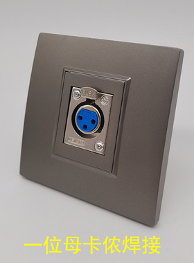 灰色86型一位卡侬焊接麦克风插座卡侬母头三孔三芯话筒大三芯面板