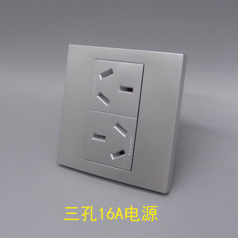 银灰色86型大功率空调开关插座