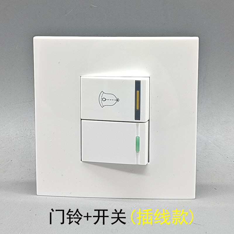 86型二位门铃加一开双控开关 自动复位一开门铃一位一开单开双控