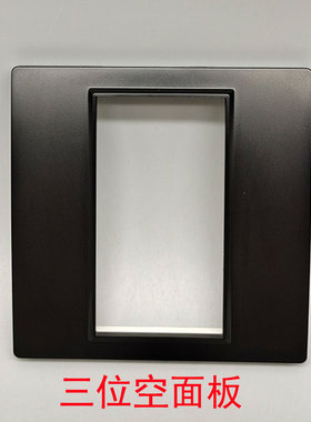 黑色86型三位空白墙壁开关强弱电信息组合插座多媒体信息空白面板
