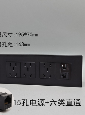 黑色118型十五孔电源+双口六类网络网线电脑宽带千兆RJ45超五免打