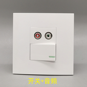 86型莲花音频 开关模块带荧光一开双控红白莲花音频免焊小子开关