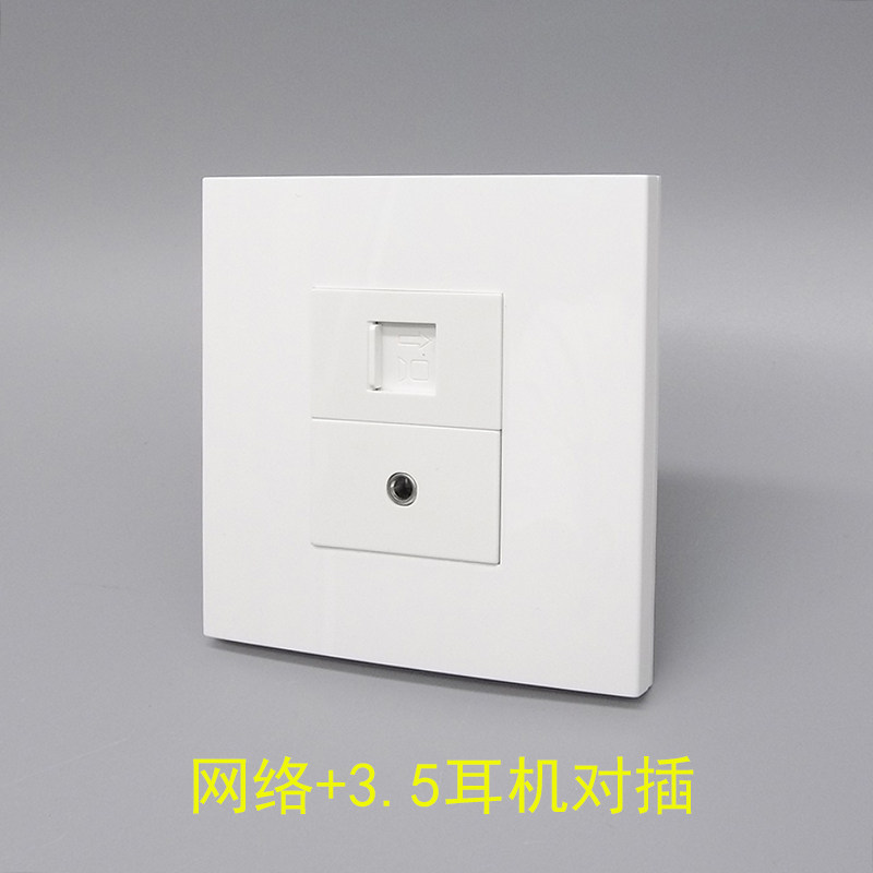 86型3.5耳机对插直插网络电脑插座单孔耳机麦克风RJ45超五类面板