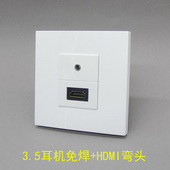 86型HDMI高清2.0弯头加耳机拧线接线面板插座3.5mm音频带HDMI面板
