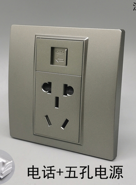 深灰色86型免打电话五孔电源插座CAT3语音4芯电话二三插电源面板