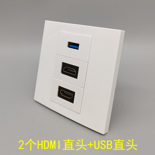 86型三位3.0版USB直头双口HDMI高清直头母对母对接数据延长面板