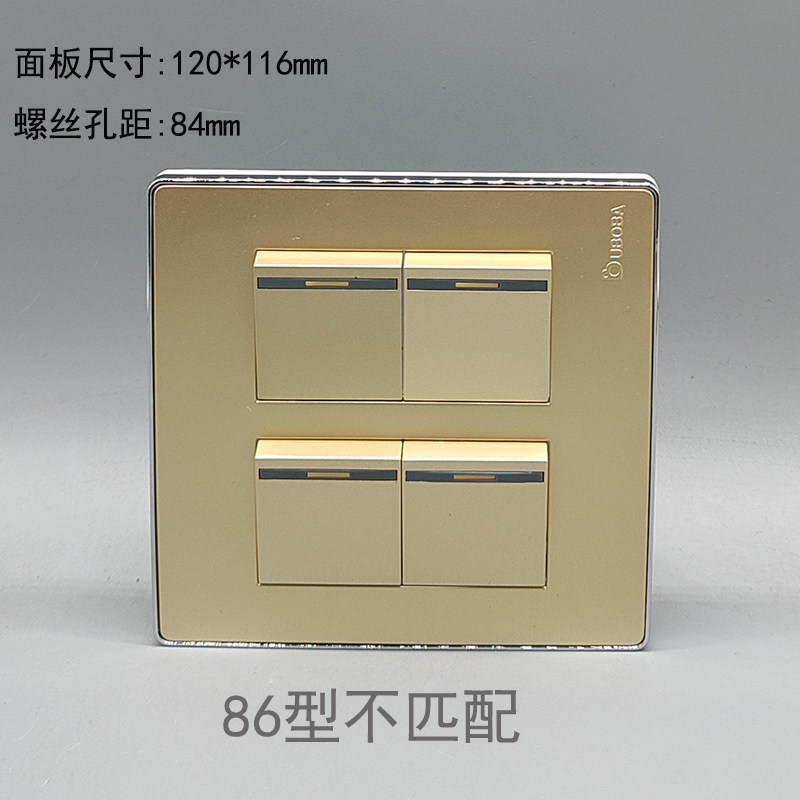 金色120型四开双控开关墙壁电源4开开关带荧光占四位电源灯插座