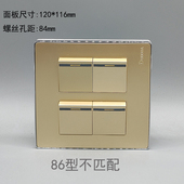 金色120型四开双控开关墙壁电源4开开关带荧光占四位电源灯插座