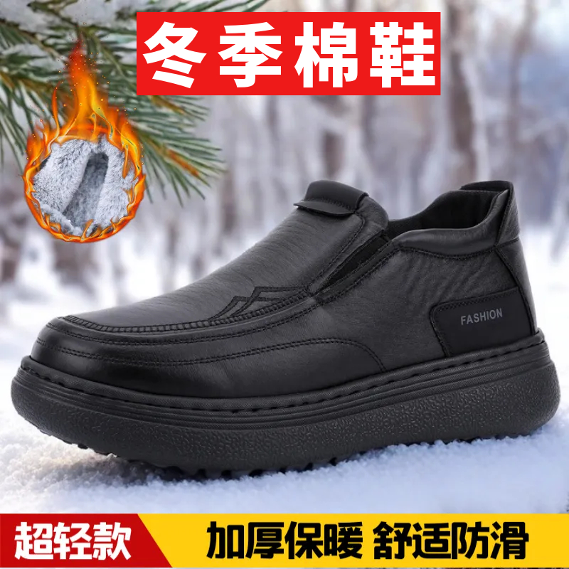冬季加绒爸爸棉鞋中老年保暖鞋子轻便一脚蹬防滑软底老北京布鞋