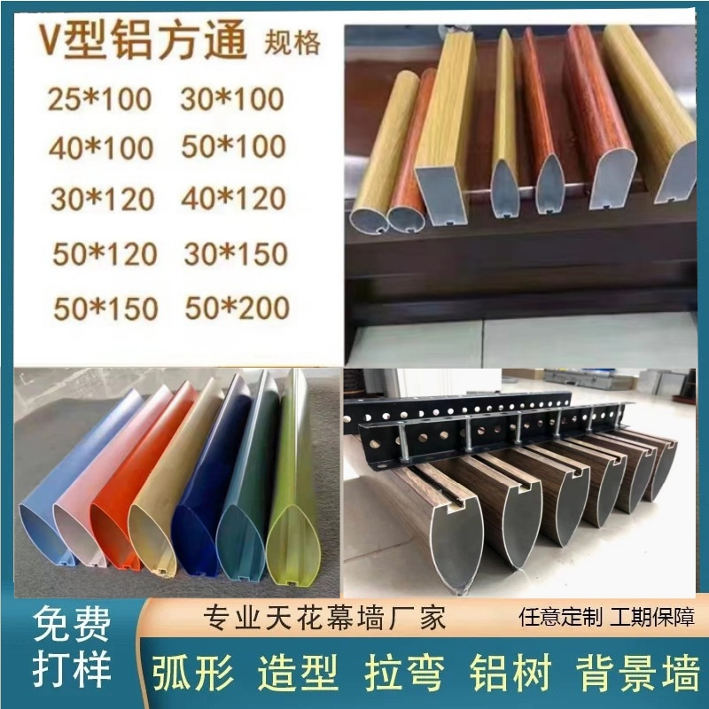 中腾V字型铝天花管吊顶型材带凹槽铝方通木纹色开口V型铝挂片格栅