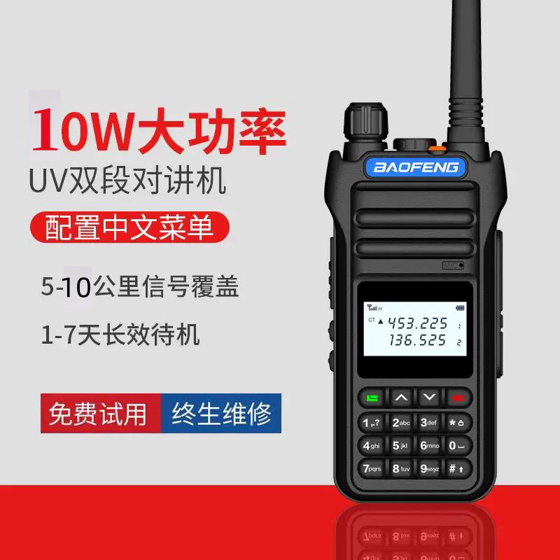 宝锋BF8000D对讲机车台自驾H5户外宝峰民用大功率无线通讯手讲台