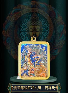 尼泊尔热贡纯手绘小唐卡矿物颜料文殊绿度母扎基拉姆吊坠挂坠项链