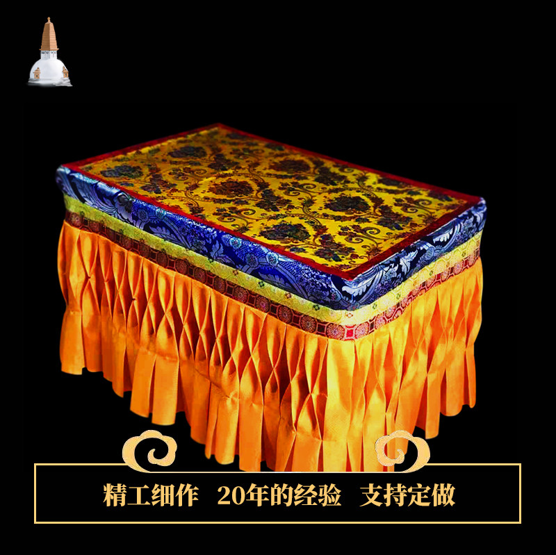 佛堂神像装饰供桌桌套藏式面料藏布锦缎手工缝制桌布定制