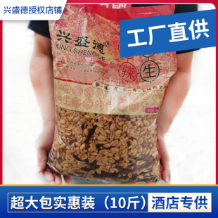 河南小吃开封兴盛德5000g大袋麻辣花生米五香酥花生饭店酒店