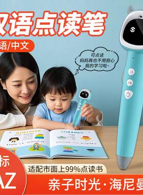 牛书童X6点读笔，点读幼小亲子绘本 英语阅读合集RAZ海尼曼合订本
