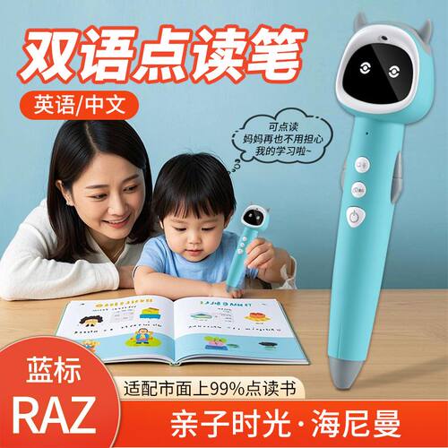 牛书童X6点读笔，点读幼小亲子绘本 英语阅读合集RAZ海尼曼合订本