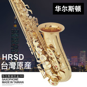 华尔斯顿品牌乐器E调中音萨克斯风管初学考级演奏级特价 原装 正品