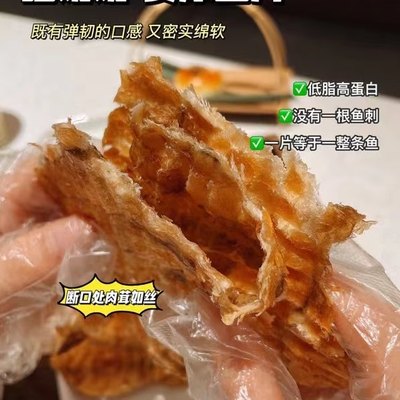 包邮安康鱼片狮头鱼烤鱼片100克即食零食海味零食特价清仓