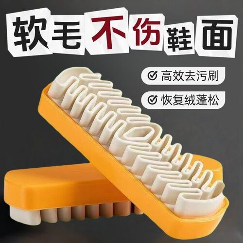 麂皮绒家用鞋刷橡皮擦麂皮绒面清洁洗鞋刷专用翻毛皮软毛擦鞋刷子