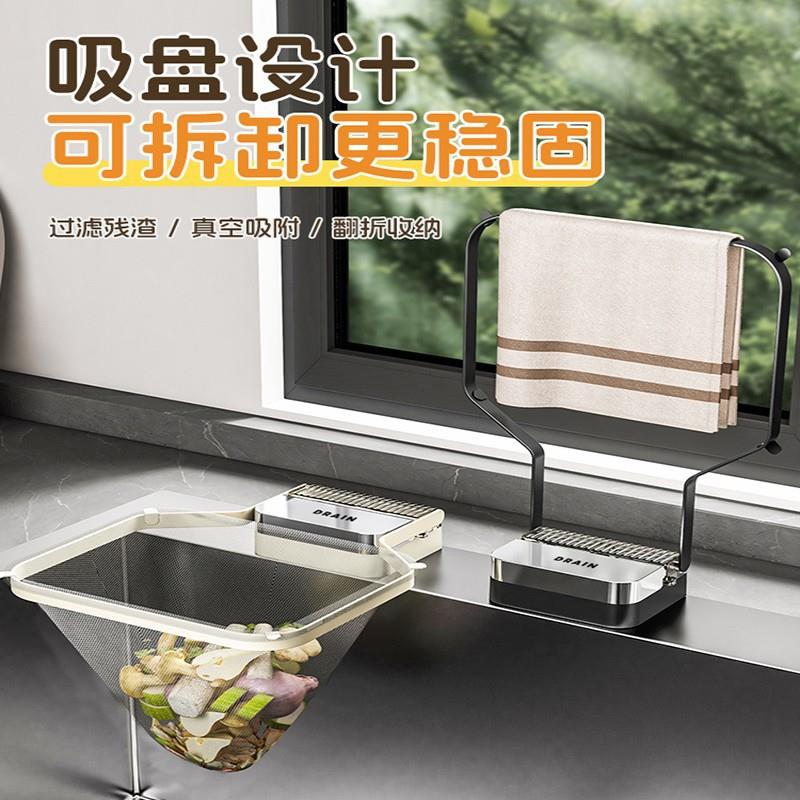 吸盘厨房水槽过滤网水池下水道垃圾沥水网洗碗池地漏剩菜防堵架子