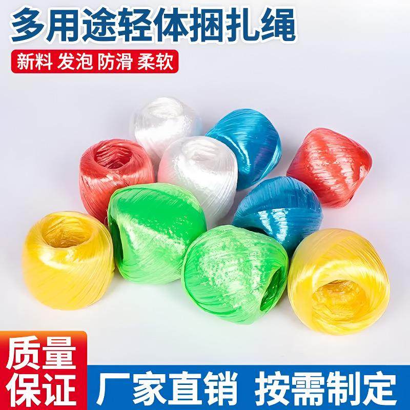 全新料打包绳扎口绳捆扎绳包装绳塑料绳透明绳白色农用尼龙草球绳