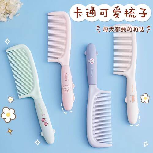 梳子可爱高颜值梳头随身梳女士用长发家用女孩儿童直发顺发马尾梳