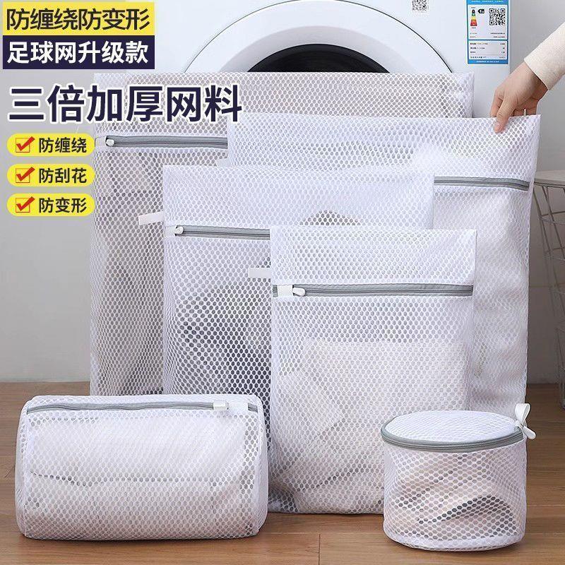 【三倍加厚】护洗袋洗衣机机洗专用粗网袋毛衣内衣洗衣服专用网袋