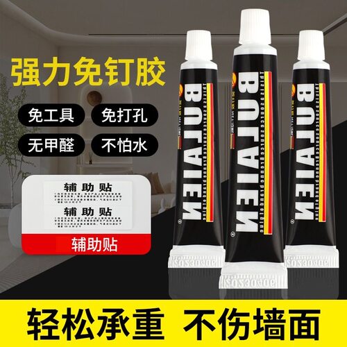 免钉胶强力胶万能多功能粘得牢高粘度贴墙墙面瓷砖专用金属墙壁镜