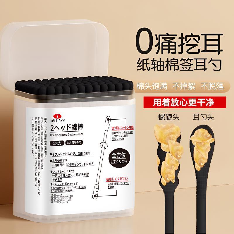棉签掏耳朵专用不掉毛成人一次性清洁双头黑色纸轴挖耳勺屎棉花棒