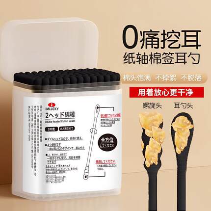 棉签掏耳朵专用不掉毛成人一次性清洁双头黑色纸轴挖耳勺屎棉花棒
